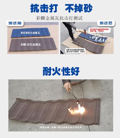 彩麟金属瓦 立纹彩石工艺如何实现防风防水与30年使用寿命